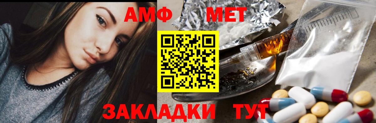 Amphetamine 97% Назрань