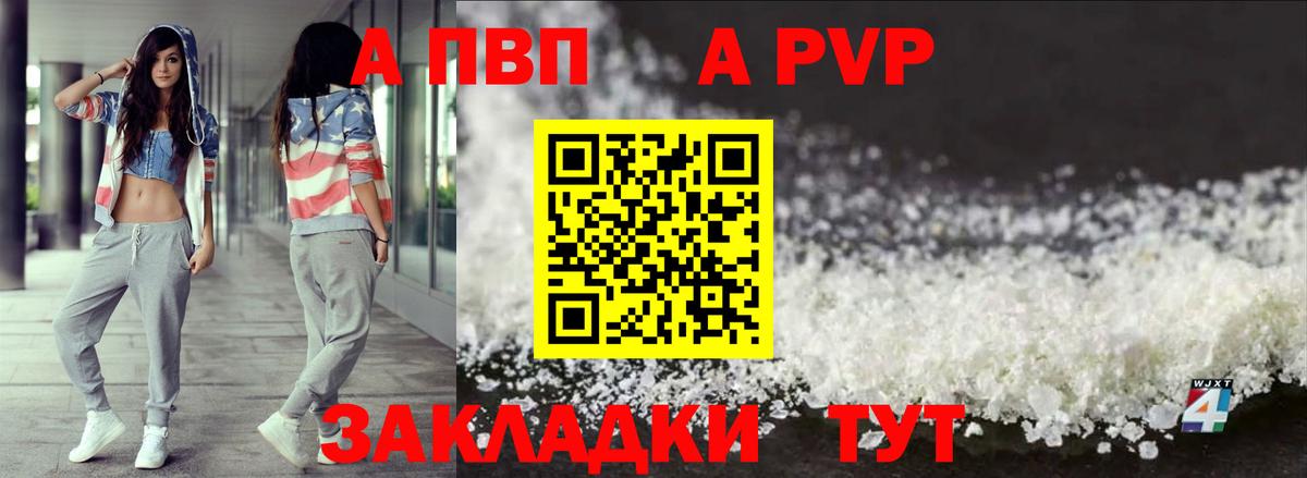 Alpha-PVP Соль Назрань