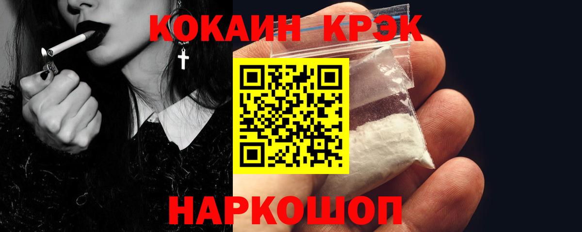 Назрань  Cocaine 99%  Вход с VPN  Cocaine Эквадор 