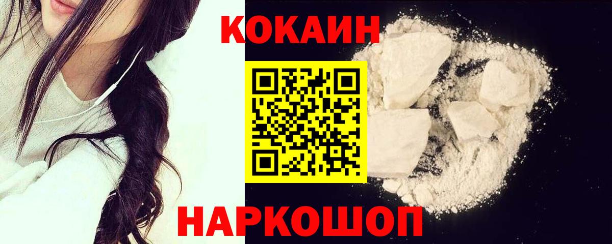 COCAIN VHQ Назрань