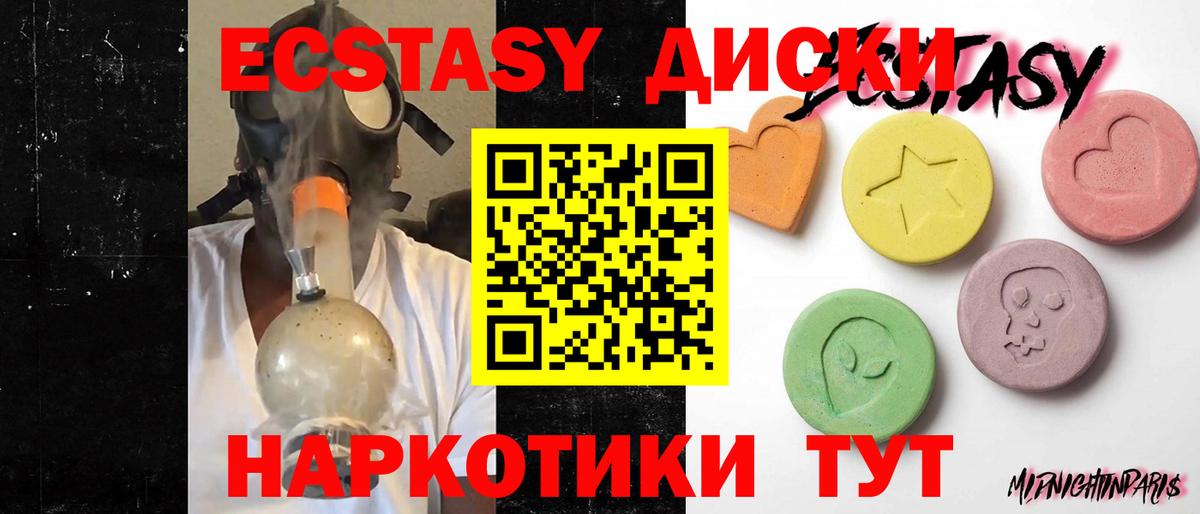 ЭКСТАЗИ VHQ Назрань