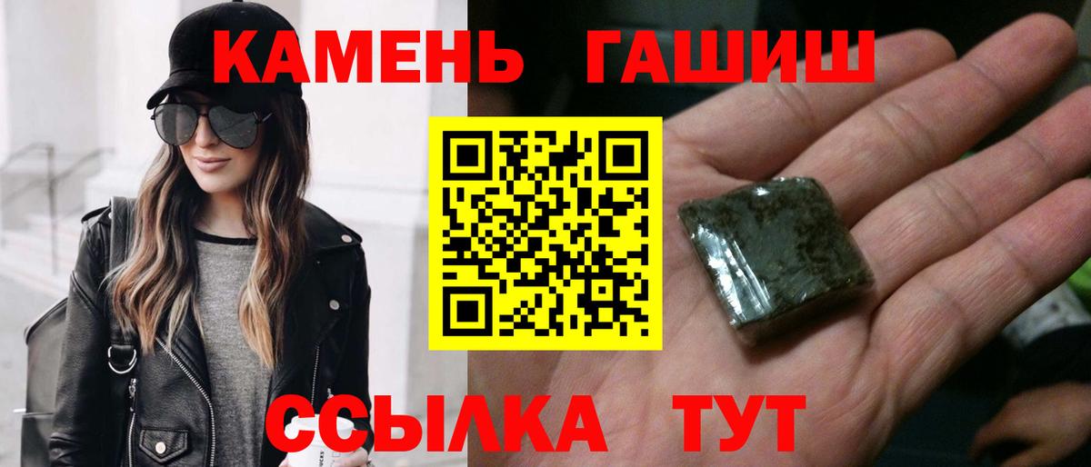 ГАШ ice o lator  Вход с VPN  Назрань  ГАШИШ  Гашиш Premium 