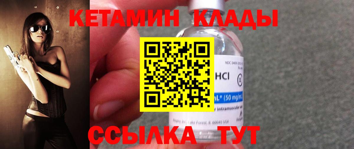 КЕТАМИН ketamine  Вход с VPN  КЕТАМИН ketamine  Назрань 