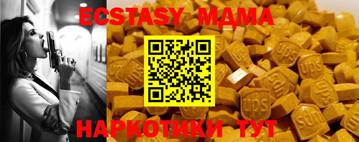 МДМА crystal  Вход с VPN  Назрань  MDMA молли 