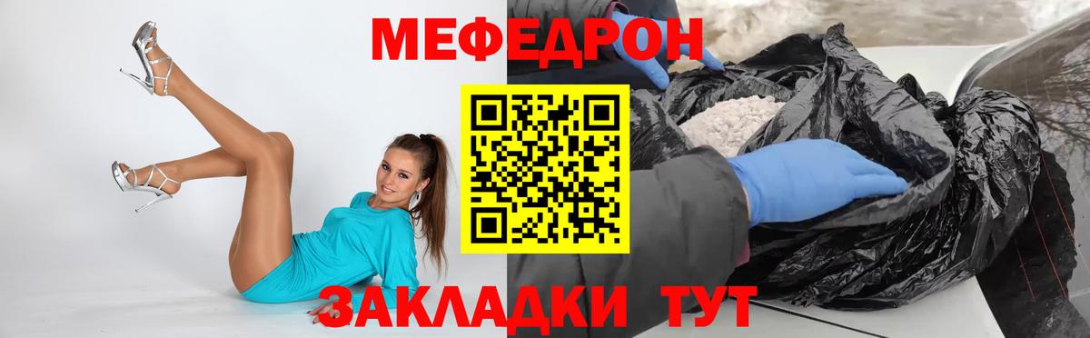 МЕФ 4 MMC  Вход с VPN  МЕФ  Мефедрон mephedrone  Назрань 
