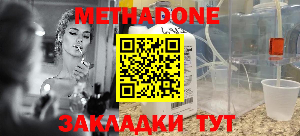 МЕТАДОН VHQ  Вход с VPN  Назрань 