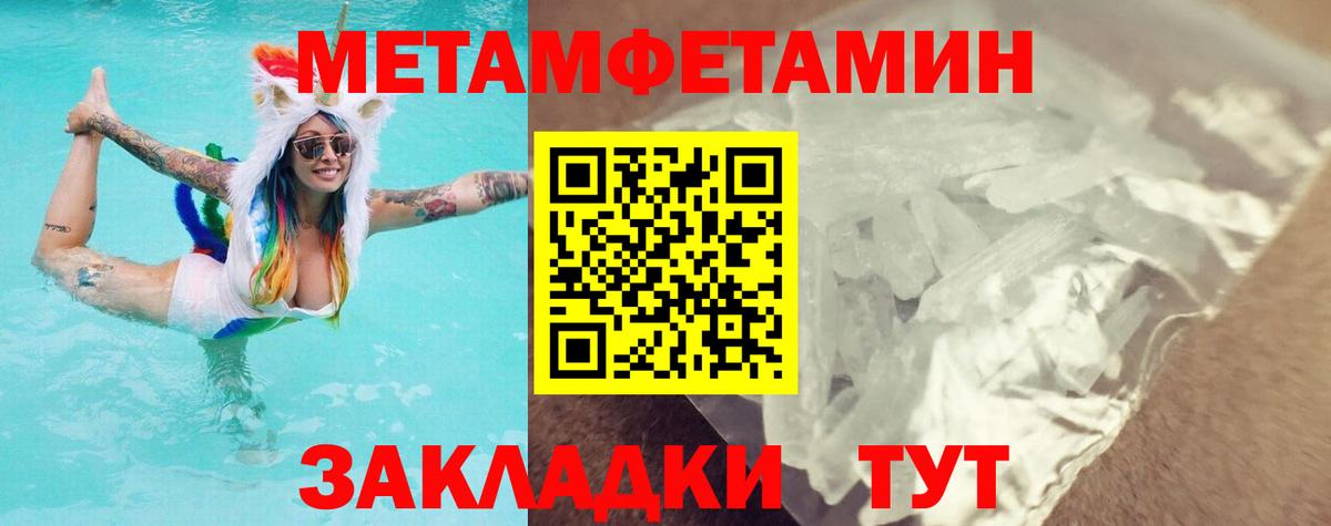 Назрань  Первитин  Вход с VPN  Метамфетамин Methamphetamine 