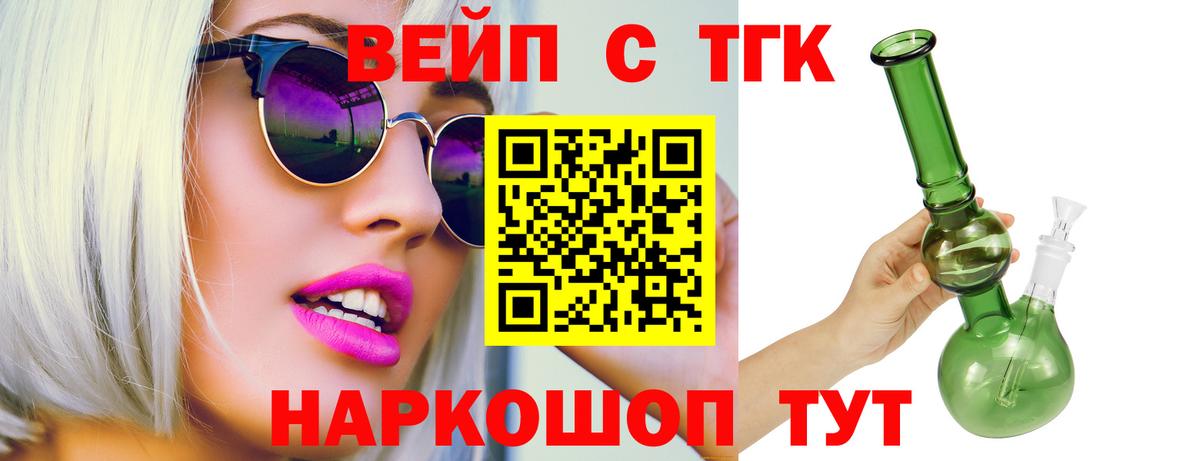Назрань  Дистиллят ТГК жижа  Дистиллят ТГК жижа  Вход с VPN 
