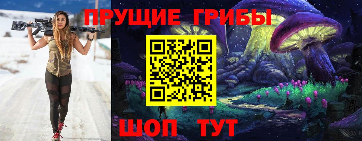 Галлюциногенные грибы прущие грибы Назрань